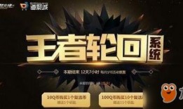 王者轮回7月爆料视频